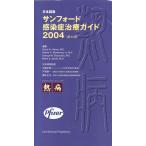 *04 выпуск на японском языке солнечный Ford чувство .. терапия /D.N. Gilbert ( автор ),R.C.me-re кольцо ( автор )