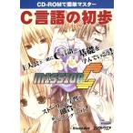 C язык. первый .MissionC/StackArt( автор ), Nikkei програмное обеспечение ( автор )