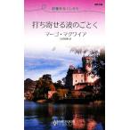  удар .... волна. ... память . нет как только сделать арлекин * request /ma-go кружка waia[ произведение ], старый ...[ перевод ]