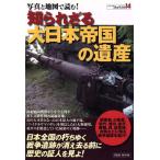  фотография . карта . читать!... корзина большой Япония . страна. . производство Япония вся страна. .... война . следы . исчезать .. перед тем история. доказательство человек . видеть .!.