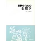  семья поэтому. психология / Kobayashi ..( автор )