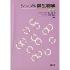  простой микробиология модифицировано . no. 3 версия / восток ..( автор )