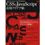 CSS&amp;JavaScript таблица на данный момент I der ./ информация * сообщение * компьютер 