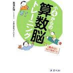  маленький 4 c арифметика . тренировка [ последующий .] делать .. .. person / высота . правильный .[ работа ],Z. ученик начальной школы course [ редактирование сотрудничество ]