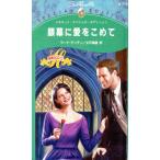  серебряный занавес . love .... Silhouette * Special Edition /ma-na* тонн ti( автор ), документ месяц ..( перевод человек )