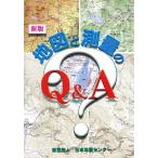  карта . измерение. Q&amp;A/ карта Японии центральный сборник ( автор )