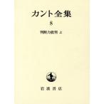  can to полное собрание сочинений (8) судить сила . штамп сверху /iman L * can to( автор ),.. Британия 2 ( автор )