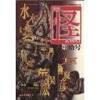 .KWAI(0010) специальный выпуск : Мьянма Азия Kadokawa Mucc / вода дерево ...( автор ), Aramata Hiroshi ( работа 