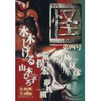 .KWAI(0004) специальный выпуск : Taiwan &amp; Япония необычность ... Kadokawa Mucc / вода дерево ...( автор ), Yamamoto ..