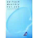 AD FLASH MONTHLY 208/ Ad выпускать ( автор )