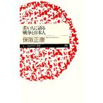 .. человек . язык . война . день сам Chikuma Prima - новая книга / гарантия . правильный .[ работа ]