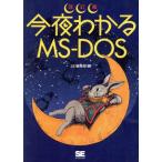  модифицировано . версия сейчас ночь понимать MS-DOS/SE редактирование часть сборник ( автор )