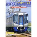  запад металлический Pro файл запад Япония железная дорога все линия 106.1Km/( железная дорога )