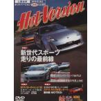 HV65DVD新世代スポーツ/2&4モータリング(著者)　