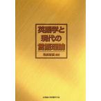  изучение английского языка . настоящее время. язык теория /. запад Kiyoshi магазин ( автор )