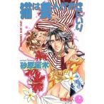  кошка. прекрасный человек ...... Hanamaru сборник новелл / песок . меласса дерево ( автор )