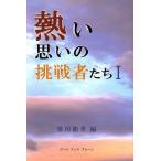 .. мысль. пробовать человек ..(1)/ Sasagawa талант .( сборник человек )