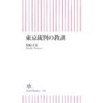  Tokyo . штамп. .. утро день новая книга / гарантия . правильный .[ работа ]