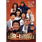 R-1ぐらんぷり2008/(バラエティ),なだぎ武,芋洗坂係長