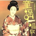 u... .. детские песенки * песня /...