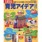  Tama .. уход за детьми I der решение версия /benese корпорация 