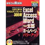  сейчас же можно использовать macro &amp; шаблон 300 выбор /PCing редактирование часть сборник ( автор )