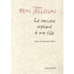 Le racisme explique a ma fille(.. язык .lasism)/T.B. гель -n( автор )