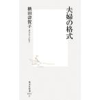  Хара .. . тип Shueisha Shinsho /. рисовое поле ...[ работа ]