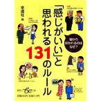 [ ощущение ...] похоже 131. правило Shueisha be библиотека /.. фирма [ сборник ]
