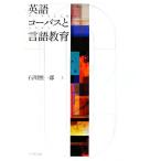  английский язык ko- Pas . язык образование данные как. tech -тактный / Ishikawa . один .( автор )