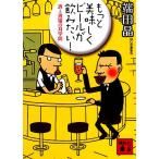  более прекрасный тест .. пиво .. похоже! sake . sake место. уголок .... фирма библиотека / край рисовое поле .[ работа ]