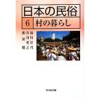  японский народные обычаи (6).. жизнь / горячая вода река ..( автор ), Ichikawa превосходящий .( автор ), мир рисовое поле .( автор )