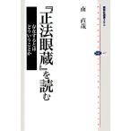 [ правильный закон глаз магазин ]. читать .. если сделать. ..... или .. фирма подбор книг mechie417/ юг прямой .[ работа ]