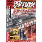 DVD VIDEO OPTION VOLUME119/ земля магазин . город, гора рисовое поле Британия 2, дерево внизу ....