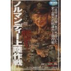 no Ла Манш ti- высадка военная операция большой запад. стена . удар .... исторический максимальный. . полосный . высадка военная операция история группа изображение no. 2 следующий большой битва Europe битва 