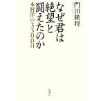  почему .. ....... .книга@... 3300 день /. рисовое поле ..[ работа ]