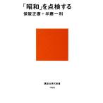 [ Showa ]. осмотр делать .. фирма настоящее время новая книга / гарантия . правильный ., половина глициния один выгода [ работа ]