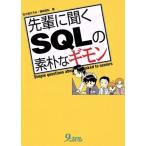 ... слушать SQL. элемент ..gimon/......( автор ), Fukuda ..( автор )