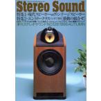 Stereo Sound(No.128)/ стерео звук 