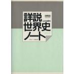  подробности мнение мировая история Note мировая история B модифицировано . версия / мировая история Note редактирование часть ( сборник человек )