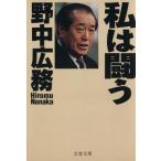  я .. Bunshun Bunko /. средний широкий .( автор )