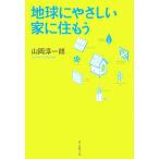  земля ..... дом .. уже / гора холм . один .[ работа ]