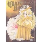 QUO VADIS〜クオ・ヴァディス〜(3) バーズC/佐伯かよの(著者),新谷かおる(著者)