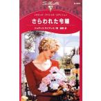 sa. трещина ... Silhouette * Special Edition / Judy s* Ryan z( автор ),. прекрасный дождь ( перевод человек )