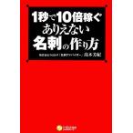 1 секунд .10 раз зарабатывать есть . нет визитная карточка. конструкция person / высота дерево ..[ работа ]