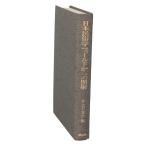  Япония этнология поле c подсветка /... глава следующий ( автор )