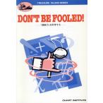 DON*T BE FOOLED супер способность . наука делать /CHART INSTITUTE( автор )