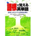  язык корень .... английское слово язык источник по причине удобно английское слово память закон / восток доверие line, Ikeda Kazuo [..], изучение фирма словарь редактирование часть [ сборник ],