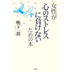  женщина .[ сердце. -тактный отсутствует . отрицательный . нет ] поэтому. книга@/ утка внизу один .[ работа ]