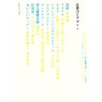  предприятие сила . дизайн / гора внизу мир .,. рисовое поле ..[ работа ]